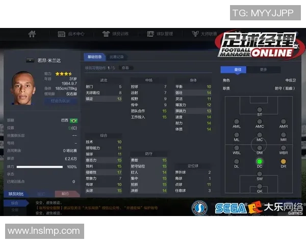 全面解析足球经理2011修改器功能与使用技巧提升你的游戏体验
