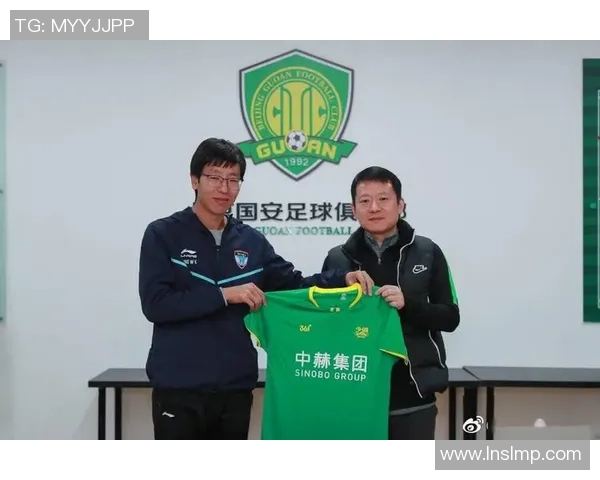 北京国安青少年足球培养计划助力未来足球明星成长之路