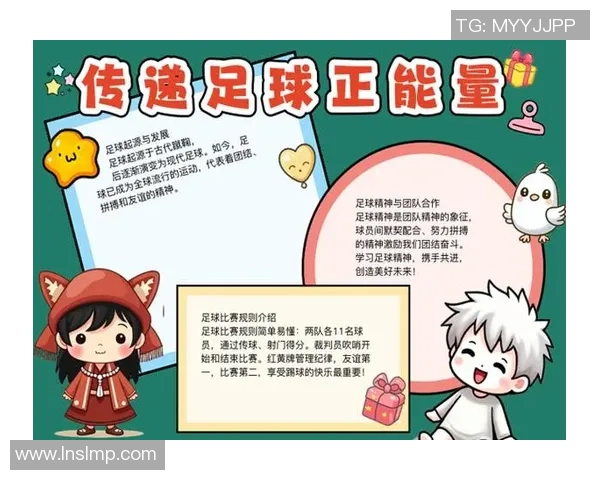 大学足球对学生身心发展和团队合作能力提升的积极影响分析